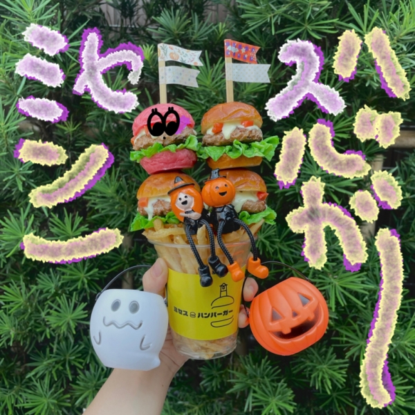 ハロウィン