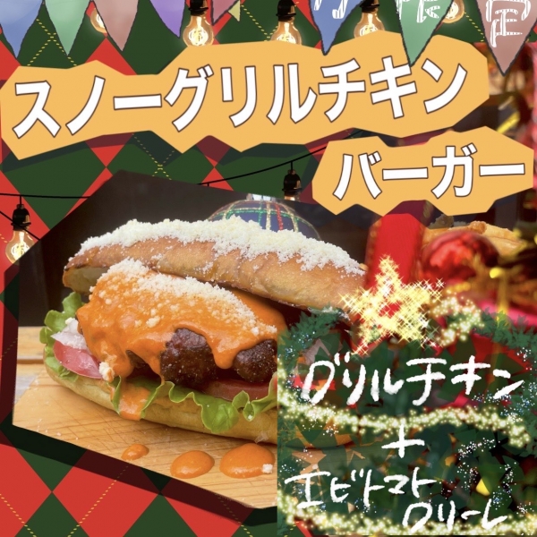 クリスマス