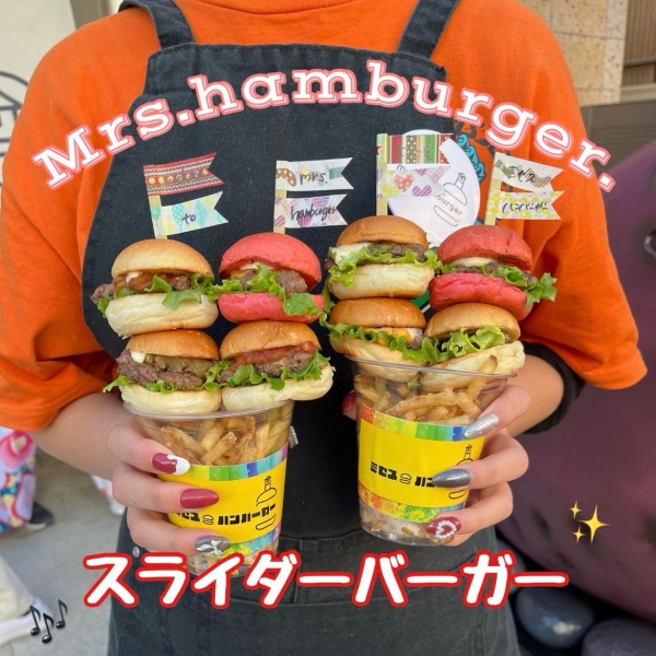 スライダー