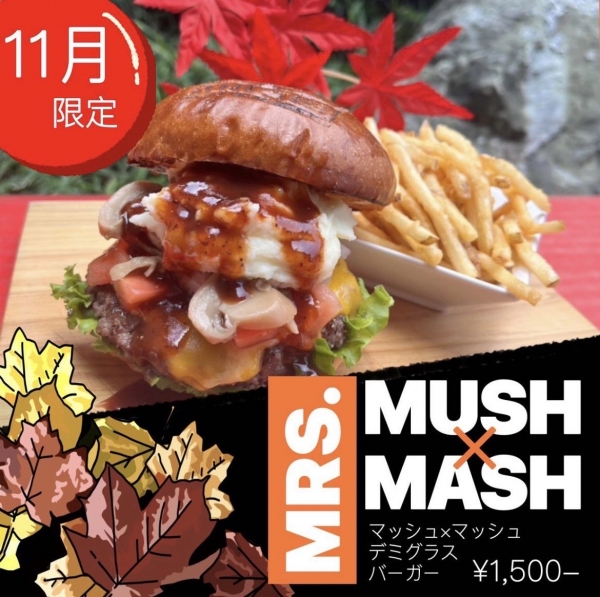 マンスリーバーガー