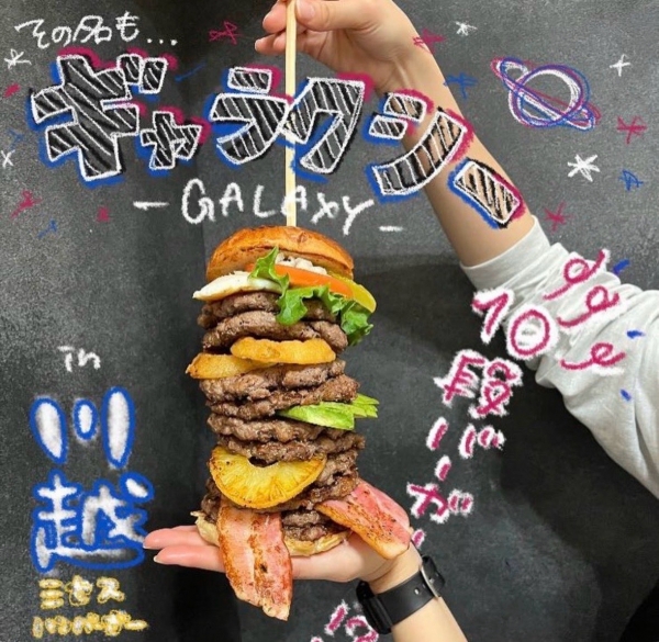 ギャラクシー