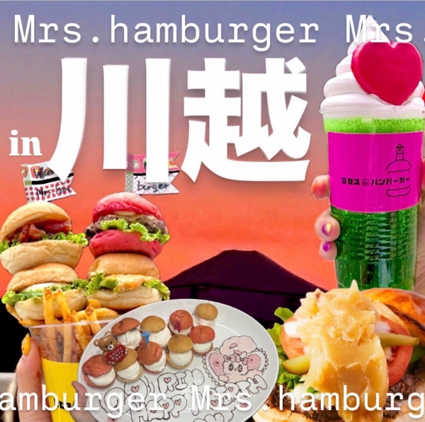 川越