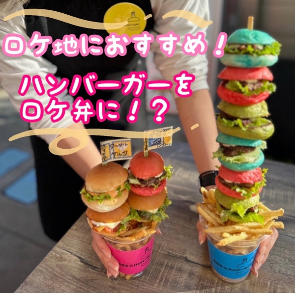 撮影