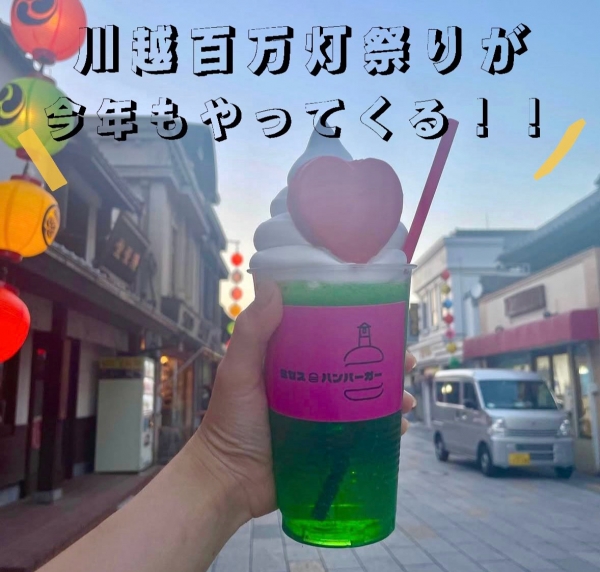 祭り