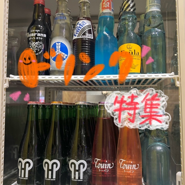ドリンク