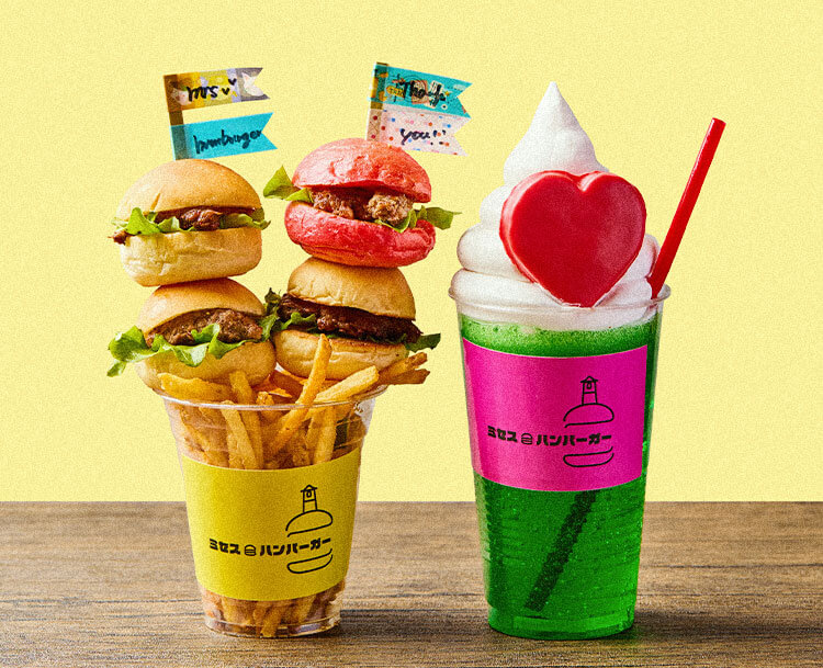 グルメバーガー