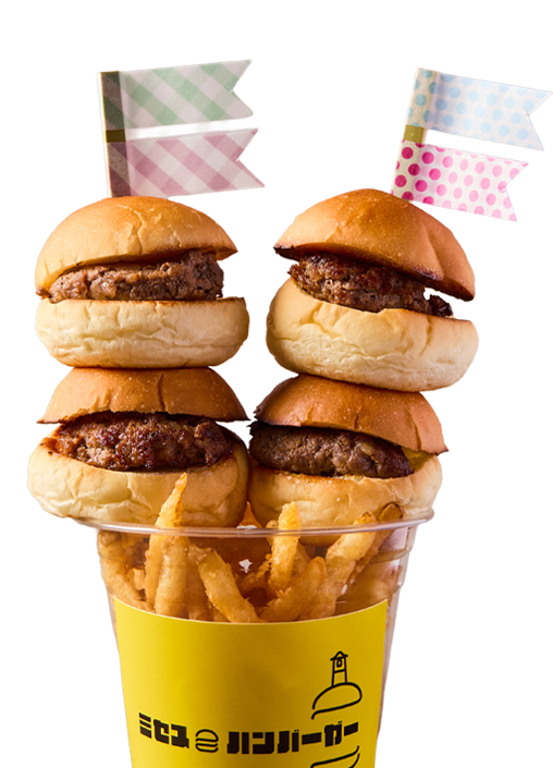 スライダーバーガー