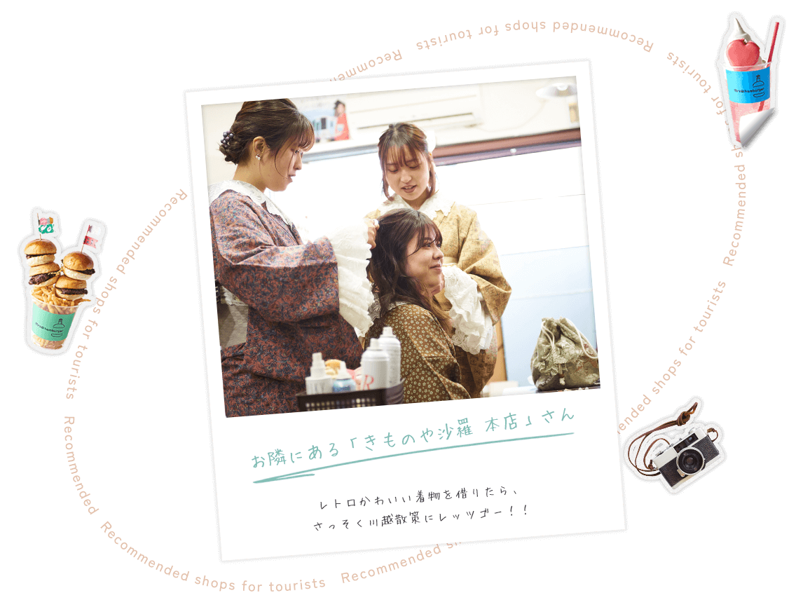 お隣にある「きものや沙羅 本店」さん