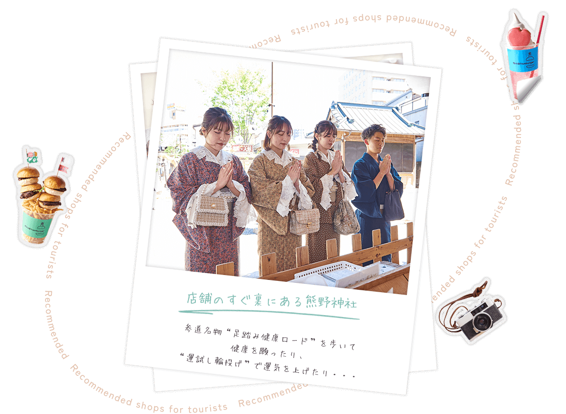 店舗のすぐ裏にある熊野神社