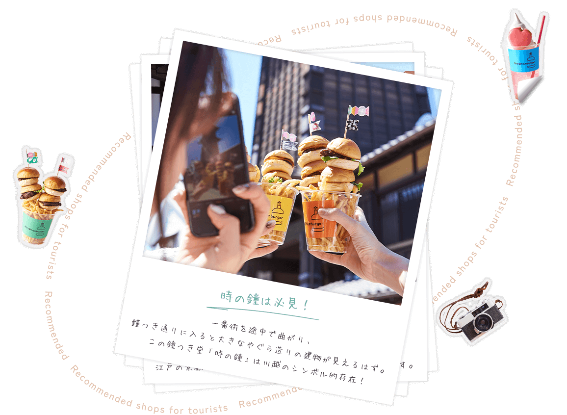 時の鐘は必見！